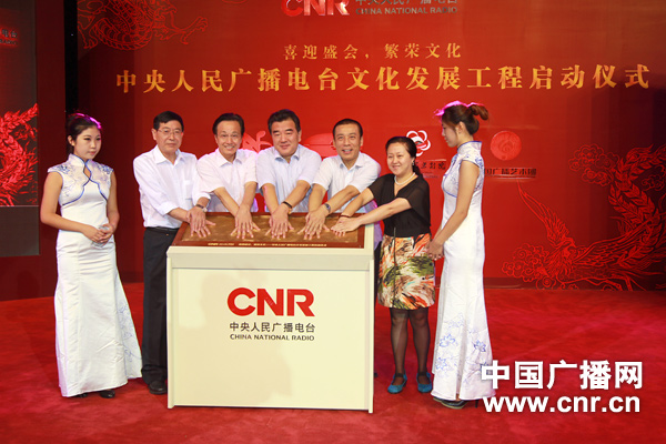 中央人民广播电台调频图片