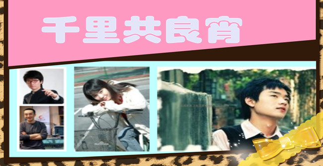 千里共良宵小钊相片的报道近况介绍