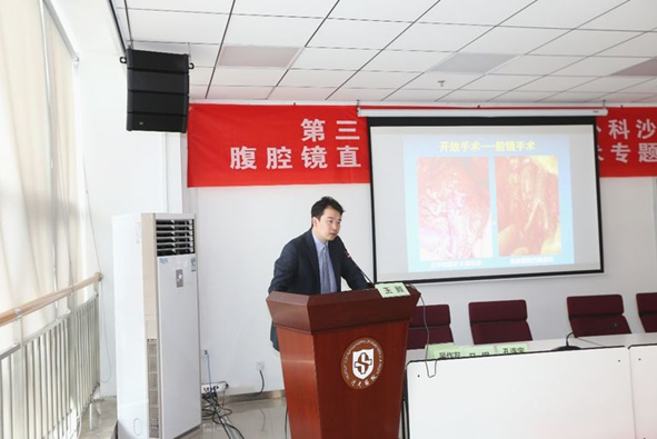 第三届南京大肠肛门外科沙龙-腹腔镜直肠癌保