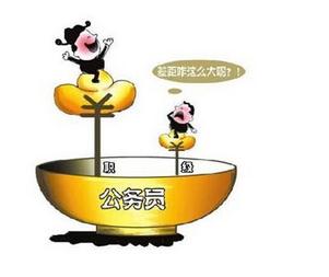 公务员薪酬改革 打破职务决定级别