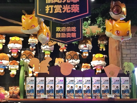 吃货福利!三只松鼠合肥首家“投食店”落户包河万达