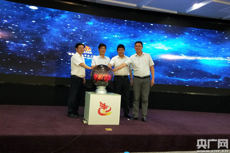 铜陵市先锋在线平台正式上线 构筑互联网+