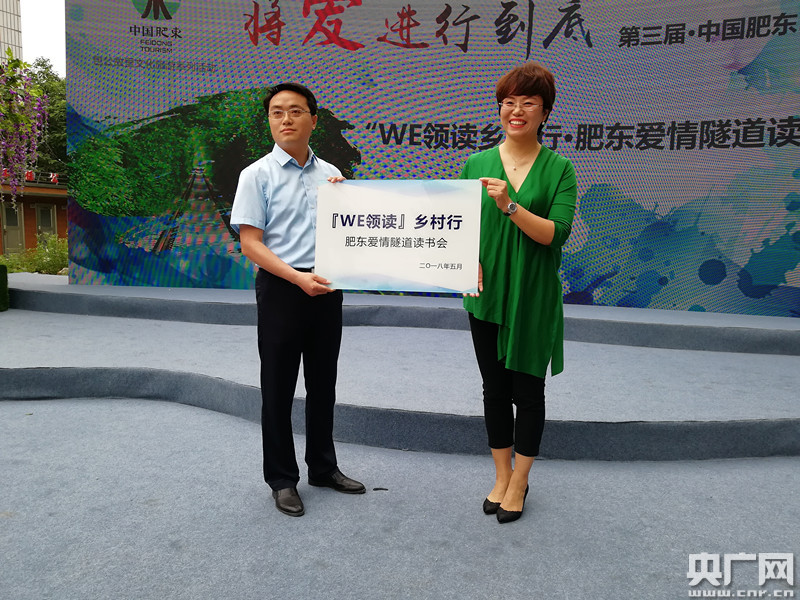 打造爱情主题文旅 实施乡村振兴战略--肥东县桥