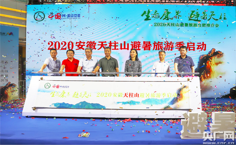2020年全国避暑排名_2020中国旅游景区欢乐指数(THI)8月排名TOP100(2)