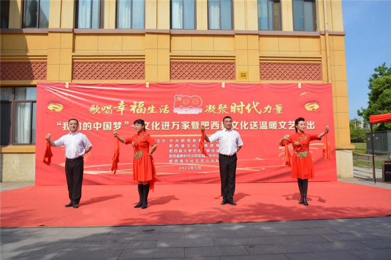 肥西县我们的中国梦文化进万家走进官亭镇