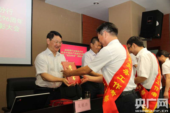 党旗鲜艳催奋进 誓词铮铮更强劲--邮储银行安徽