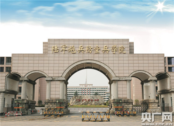 陆军炮兵防空兵学院揭牌仪式隆重举行