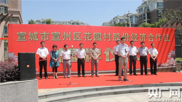 安徽宣城:从无到有 三变改革撬动农村发展