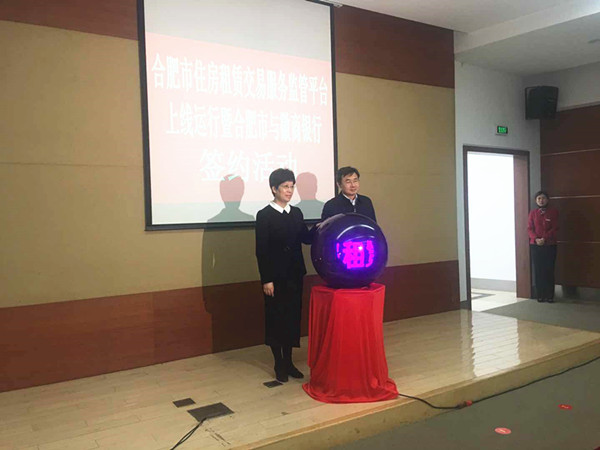 合肥市委常委,常务副市长韩冰出席签约活动.