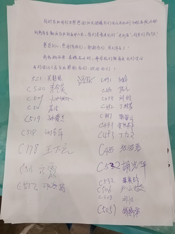 情真意切！安徽医疗队收到武汉方舱医院患者的手写感谢信