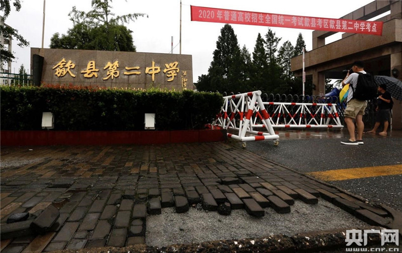 歙县第二中学考点.(央广网发 施亚磊摄)
