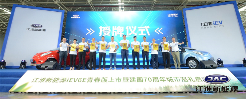 江淮新能源iEV6E青春版焕新上市