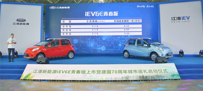 江淮新能源iEV6E青春版焕新上市