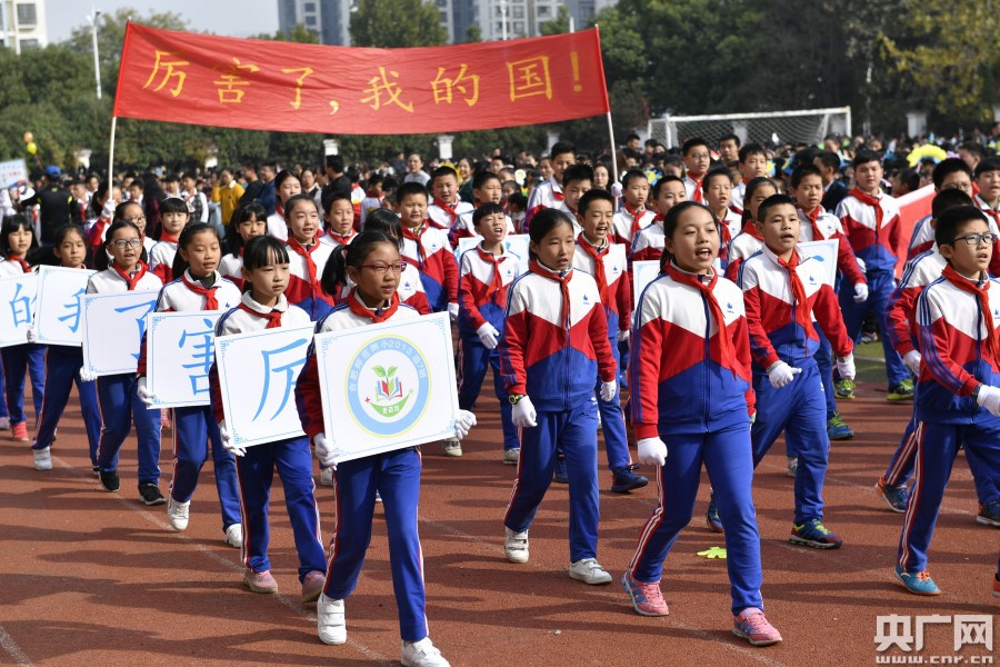 欢乐校园运动会 花样出场萌翻天