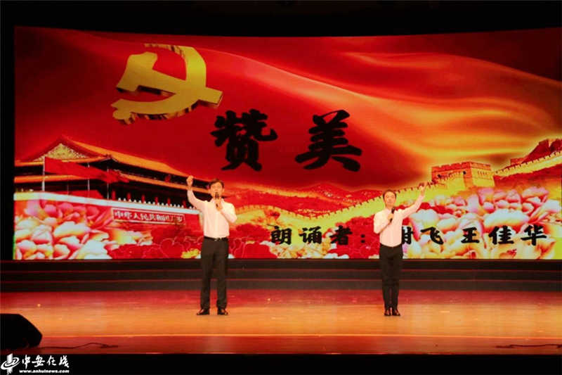 艺术节和建党100年,建党100周年艺术节 安徽省首届大学生朗诵艺术节开幕