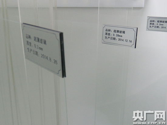 完美体育创新发展见行动：蚌埠告诉你“超薄”玻璃能有多薄