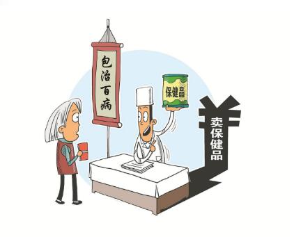 保健养生，如何走出误区？