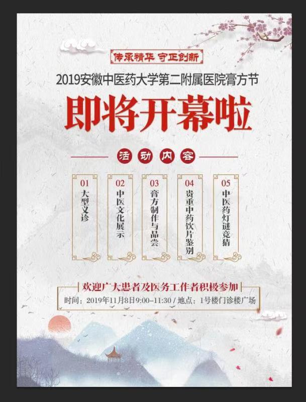 针灸医院招聘_2017 6 30微信版(2)