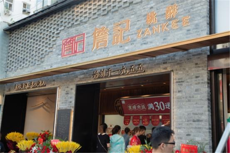 国内首家徽文化中式糕点开云 开云体育平台主题店亮相合肥