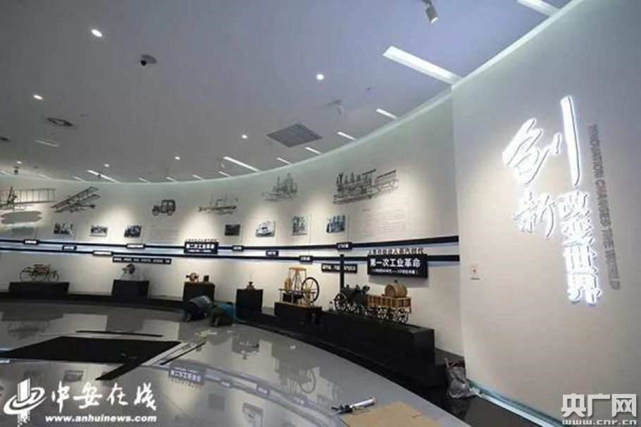 安徽创新馆内部长啥样?带你提前一探究竟!