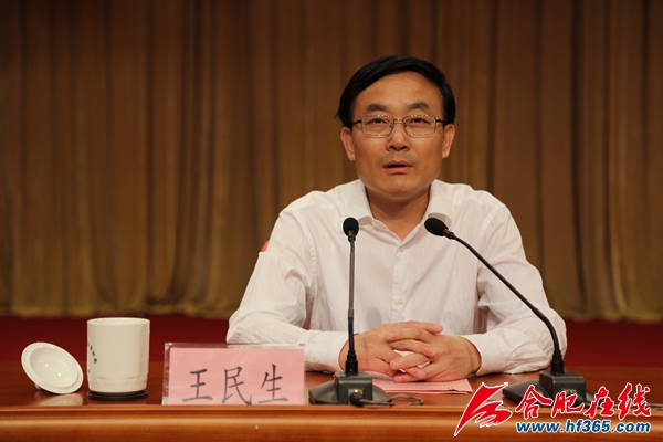 合肥市政府副市长、第十届中博会合肥市筹备工作领导小组副组长王民生出席大会