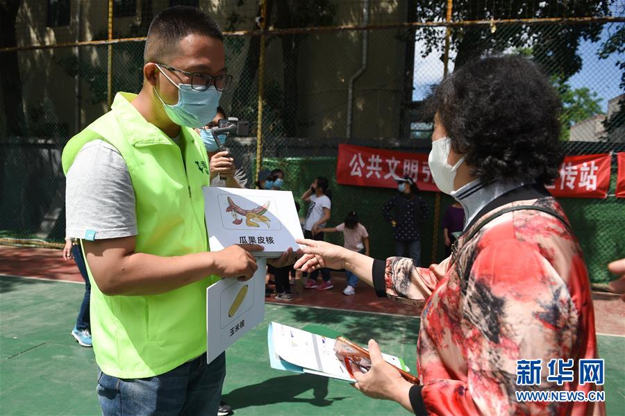 北京：做趣味游戏 学垃圾分类