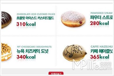 深受韩国人喜爱的食品甜甜圈