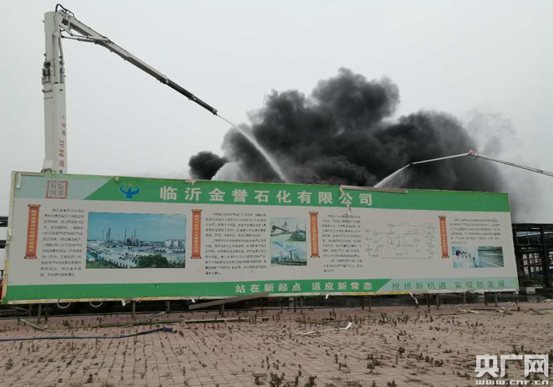 半岛体育app山东临沂一石化公司爆炸起火 造成8人死亡9人受伤(图3)