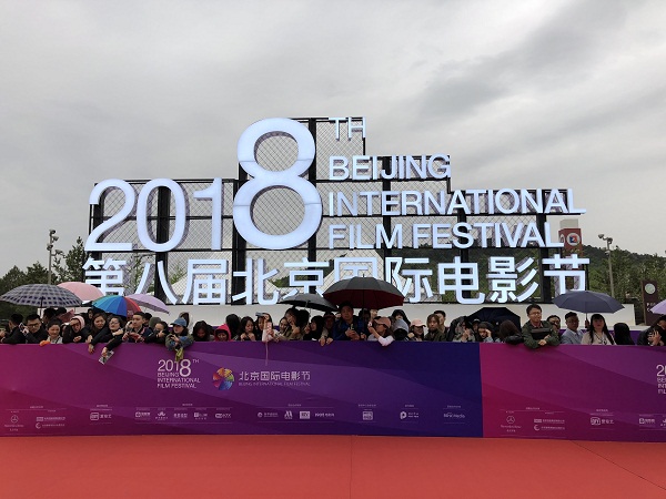 北京国际电影节即将闭幕 红毯仪式准备就绪