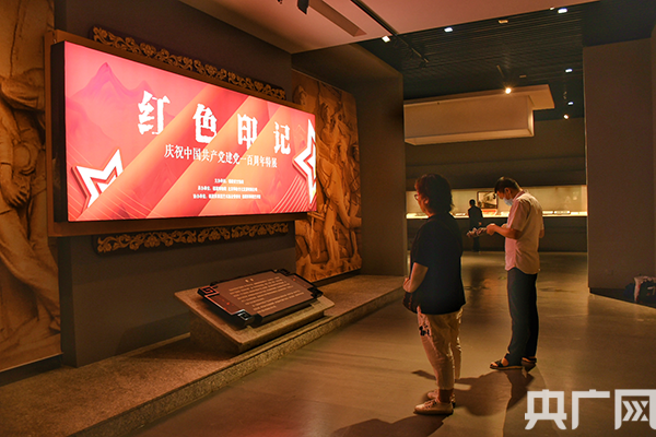 "红色印记——庆祝中国共产党建党一百周年特展"21日亮相福建博物院