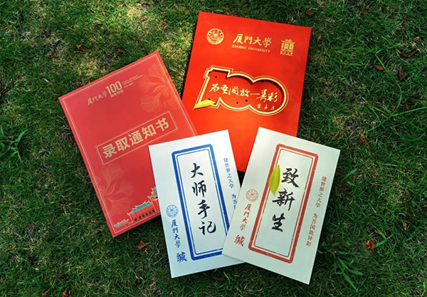 来看今年福建省部分高校的录取通知书设计都有何特别之处.