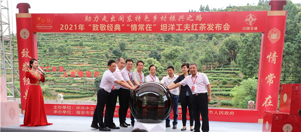 中交集团以茶为"媒"助力宁德乡村振兴