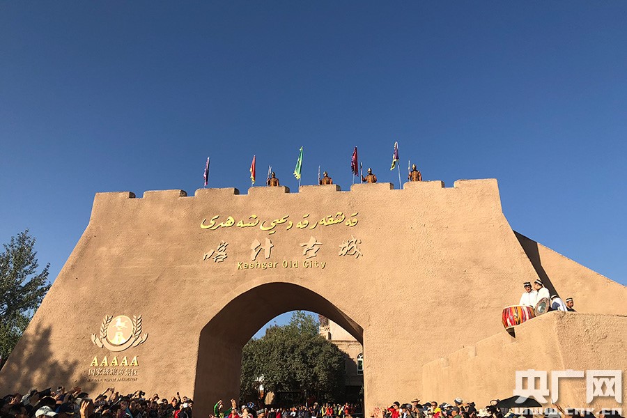【新时代·边疆行——共同书写新篇章】走进"喀什古城",探寻喀什噶尔