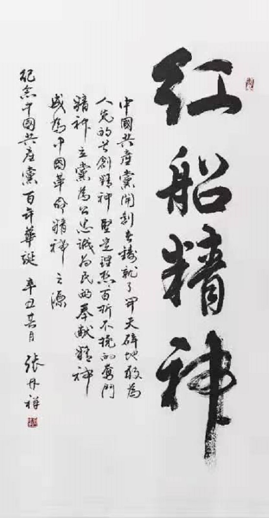 从中挑选出100幅高水平,有特色,契合主题的作品,分为书法,绘画,儿童画