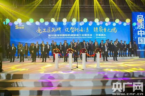 第18届深圳机械展开幕 智能制造闪耀鹏城(图1)