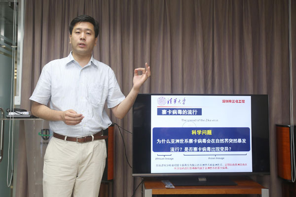 厉害了!清华和深圳疾控中心科研团队发现寨卡