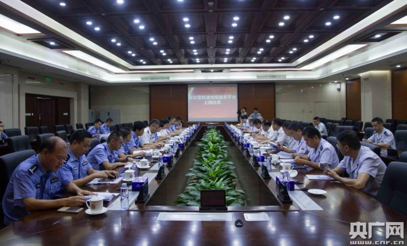 深圳警税通情报信息平台上线