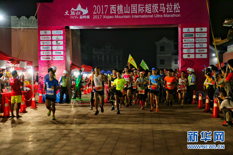 2017年西樵山国际超级马拉松赛举行