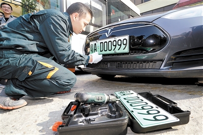 广州启用6位数新能源汽车专用号牌