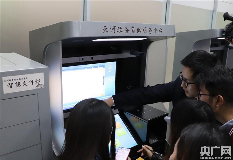 广州天河政务服务自助平台上线启动