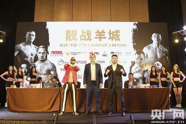 锐力搏冠军赛靓战羊城站五月亮相广州