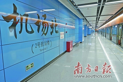 广州白云机场2号航站楼26日启用,地铁三号线机