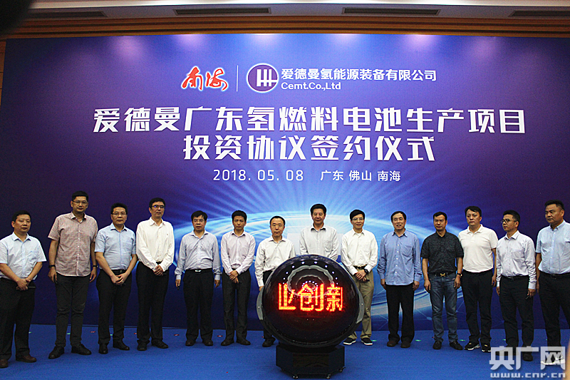 投资30亿元氢芯项目落户!佛山南海氢能产业