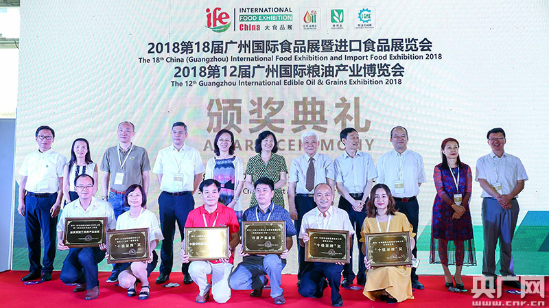 第18届广州国际食品展暨进口食品展览会开幕