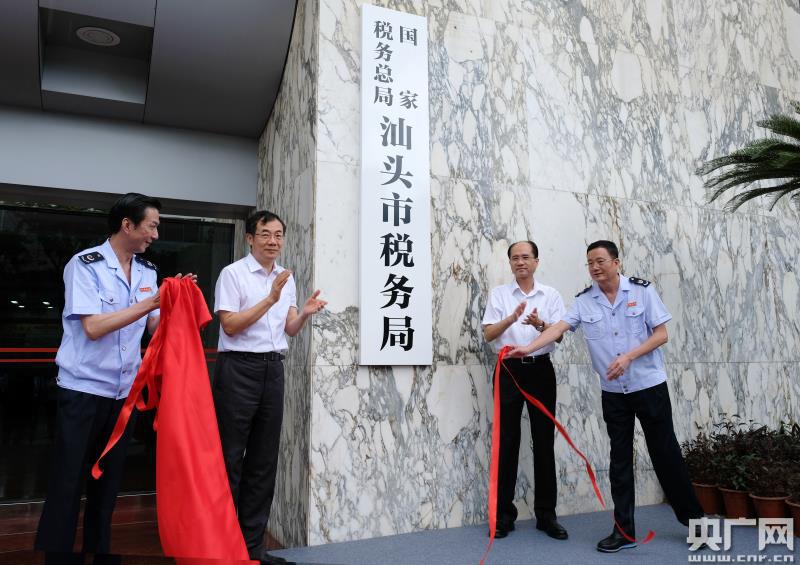广东省市级新税务机构今天统一挂牌