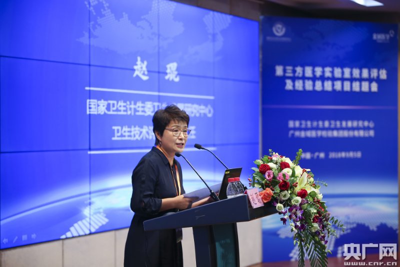 国内首份第三方医学实验室效果评估报告在穗出