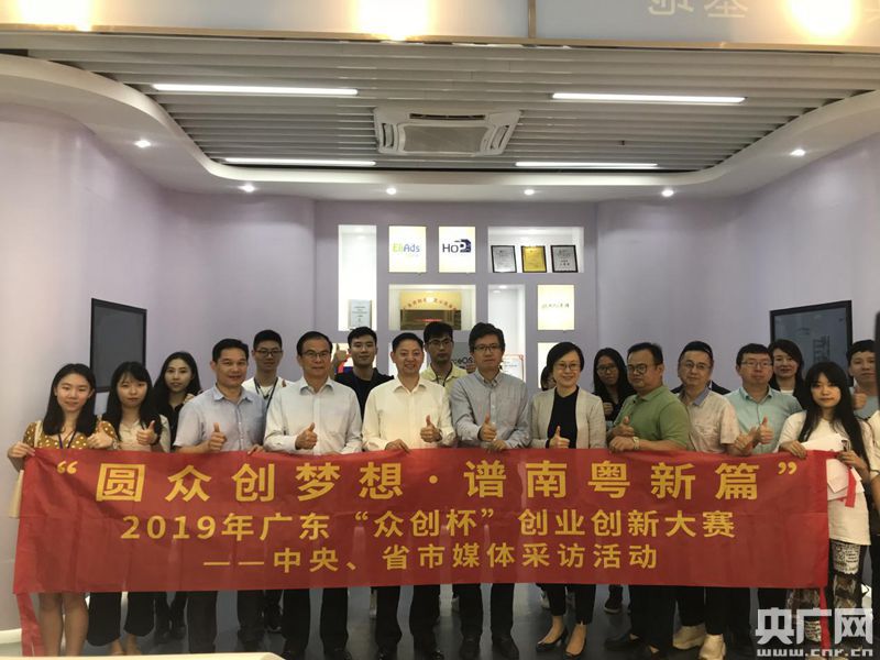 广东“众创杯”大赛采访活动在珠海落幕（最新发布）
