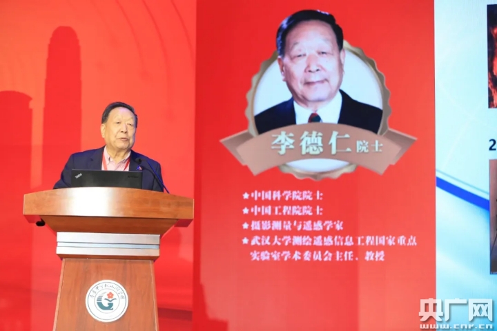 李德仁院士作主题分享(央广网发 通讯员供图)