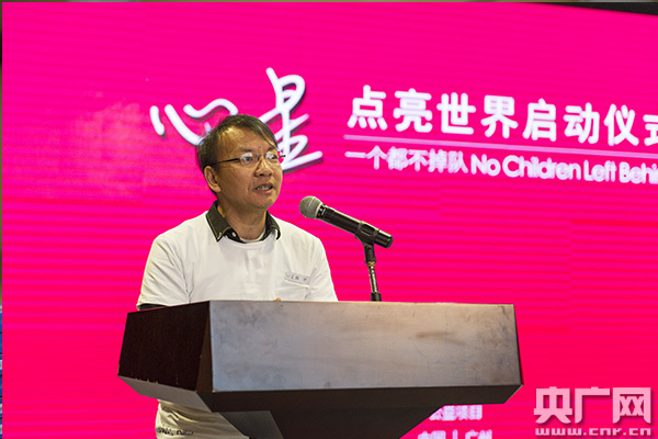 心星点亮世界大型公益活动为广东儿童捐赠千