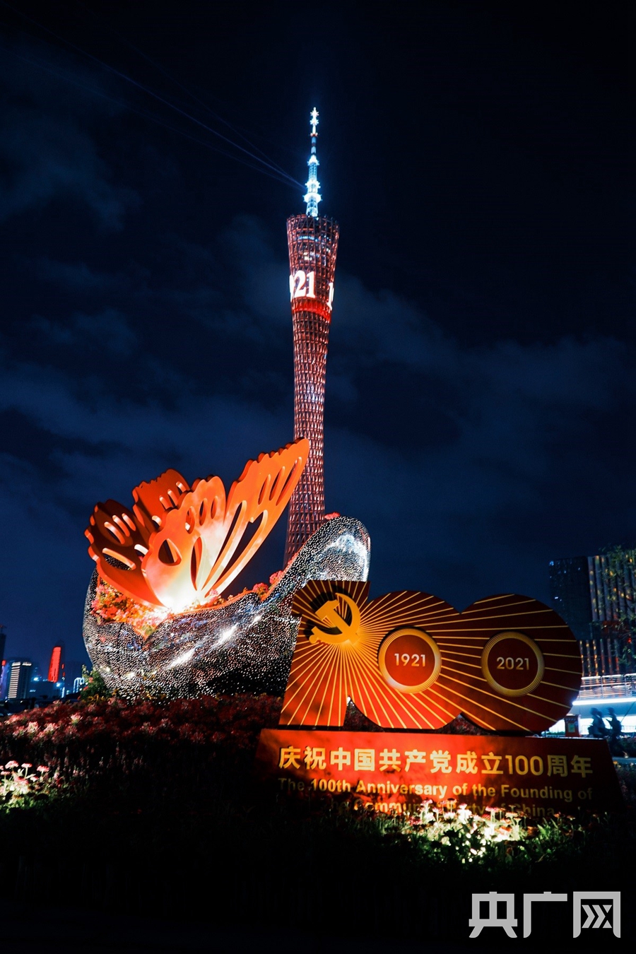 初心版面采用红船元素作为主景,搭配广州的标志性建筑,与历史对话